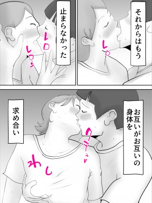 [kazum] 母さんがあっさり僕に堕ちた日_22