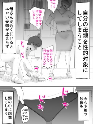 [kazum] 母さんがあっさり僕に堕ちた日_04