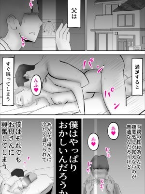 [kazum] 母さんがあっさり僕に堕ちた日_06