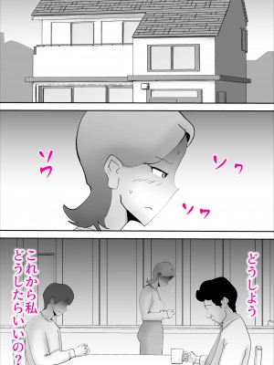 [kazum] 母さんがあっさり僕に堕ちた日_39