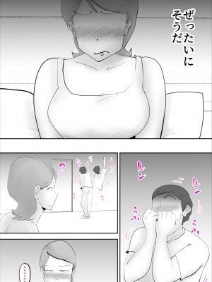 [kazum] 母さんがあっさり僕に堕ちた日_11