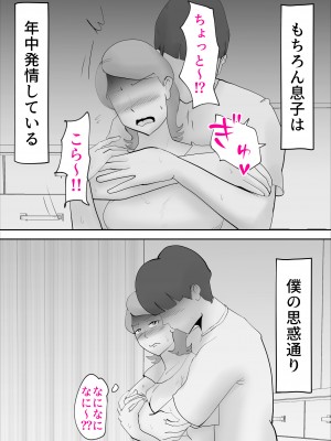 [kazum] 母さんがあっさり僕に堕ちた日_17