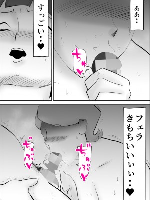 [kazum] 母さんがあっさり僕に堕ちた日_27