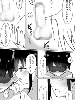 [ひばち製作所] 彼女にM向けビデオがばれたので、あまあまにいじめてもらう話_22