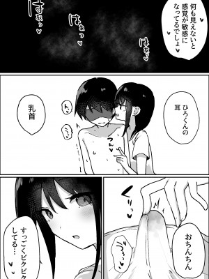 [ひばち製作所] 彼女にM向けビデオがばれたので、あまあまにいじめてもらう話_09