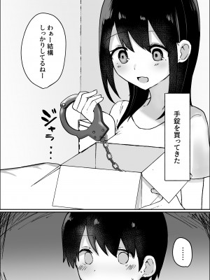 [ひばち製作所] 彼女にM向けビデオがばれたので、あまあまにいじめてもらう話_04