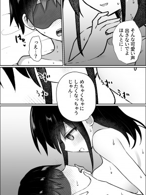 [ひばち製作所] 彼女にM向けビデオがばれたので、あまあまにいじめてもらう話_43