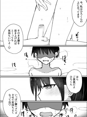 [ひばち製作所] 彼女にM向けビデオがばれたので、あまあまにいじめてもらう話_37