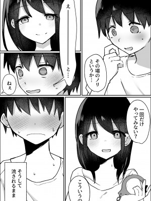 [ひばち製作所] 彼女にM向けビデオがばれたので、あまあまにいじめてもらう話_06