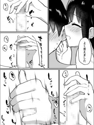 [ひばち製作所] 彼女にM向けビデオがばれたので、あまあまにいじめてもらう話_24