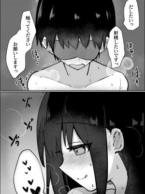 [ひばち製作所] 彼女にM向けビデオがばれたので、あまあまにいじめてもらう話_23