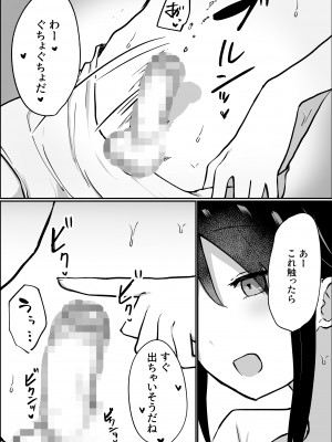 [ひばち製作所] 彼女にM向けビデオがばれたので、あまあまにいじめてもらう話_21