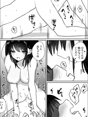 [ひばち製作所] 彼女にM向けビデオがばれたので、あまあまにいじめてもらう話_49