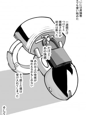 [ひばち製作所] 彼女にM向けビデオがばれたので、あまあまにいじめてもらう話_32