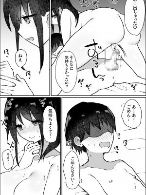 [ひばち製作所] 彼女にM向けビデオがばれたので、あまあまにいじめてもらう話_42