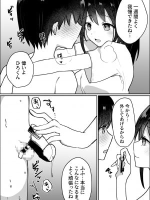 [ひばち製作所] 彼女にM向けビデオがばれたので、あまあまにいじめてもらう話_34