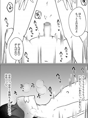 [ひばち製作所] 彼女にM向けビデオがばれたので、あまあまにいじめてもらう話_39