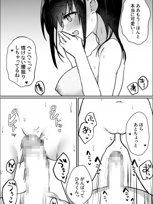 [ひばち製作所] 彼女にM向けビデオがばれたので、あまあまにいじめてもらう話_40