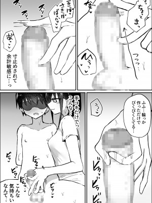 [ひばち製作所] 彼女にM向けビデオがばれたので、あまあまにいじめてもらう話_28