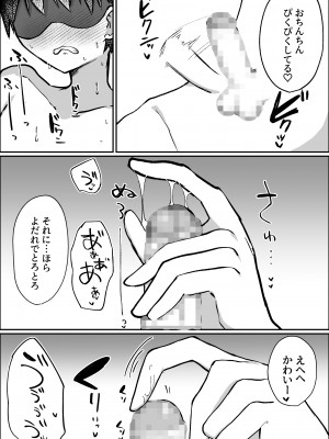 [ひばち製作所] 彼女にM向けビデオがばれたので、あまあまにいじめてもらう話_27