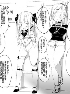 [ウラマコト] デパート型SMイベント会場・迷子のM女誘拐連れ回し [阿卡姆汉化]_10