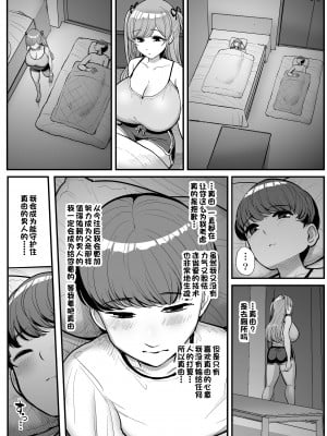 [三万三千こいきんぐ (ティラヌー)] ミニマム彼女は親父の性奴隷 [一隻麻利的鴿子漢化＆阿聰無修正化] [無修正] [DL版]_53