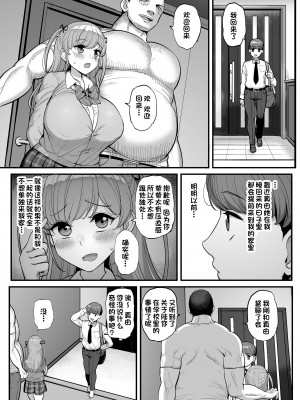 [三万三千こいきんぐ (ティラヌー)] ミニマム彼女は親父の性奴隷 [一隻麻利的鴿子漢化＆阿聰無修正化] [無修正] [DL版]_38