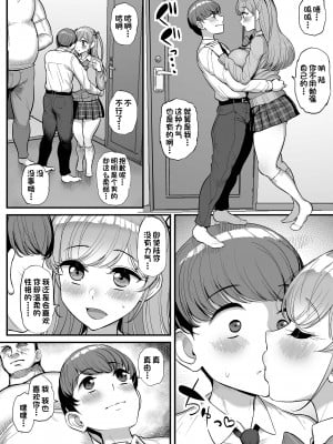 [三万三千こいきんぐ (ティラヌー)] ミニマム彼女は親父の性奴隷 [一隻麻利的鴿子漢化＆阿聰無修正化] [無修正] [DL版]_40