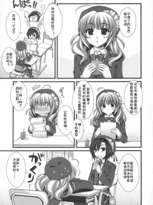 [JJ动漫社] (C74) [有葉と愉快な仲間たち (有葉)] えきすぱーとになりました！ほぼ 2_10