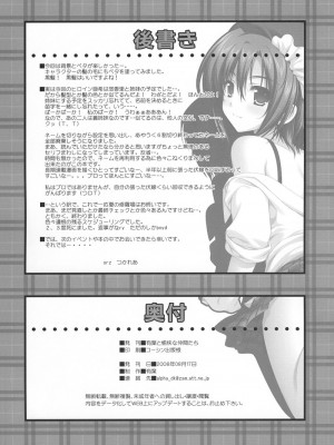 [JJ动漫社] (C74) [有葉と愉快な仲間たち (有葉)] えきすぱーとになりました！ほぼ 2_33