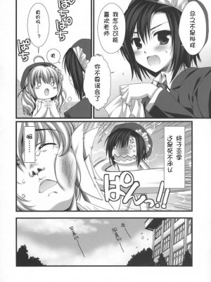 [JJ动漫社] (C74) [有葉と愉快な仲間たち (有葉)] えきすぱーとになりました！ほぼ 2_13