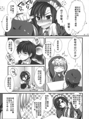 [JJ动漫社] (C74) [有葉と愉快な仲間たち (有葉)] えきすぱーとになりました！ほぼ 2_12