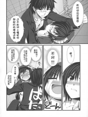 [JJ动漫社] (C74) [有葉と愉快な仲間たち (有葉)] えきすぱーとになりました！ほぼ 2_19