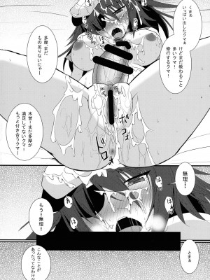 (我、夜戦に突入す! 2) [月光亭 (セレス龍)] 初めての魚雷2 (艦隊これくしょん -艦これ-)_21