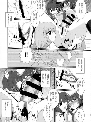 (我、夜戦に突入す! 2) [月光亭 (セレス龍)] 初めての魚雷2 (艦隊これくしょん -艦これ-)_12