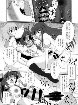 (我、夜戦に突入す! 2) [月光亭 (セレス龍)] 初めての魚雷2 (艦隊これくしょん -艦これ-)_16