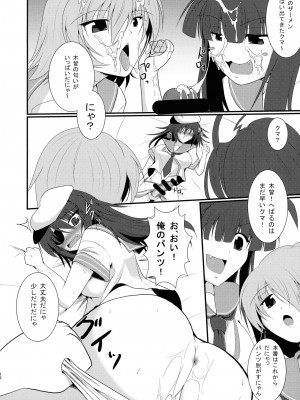 (我、夜戦に突入す! 2) [月光亭 (セレス龍)] 初めての魚雷2 (艦隊これくしょん -艦これ-)_11