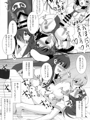 (我、夜戦に突入す! 2) [月光亭 (セレス龍)] 初めての魚雷2 (艦隊これくしょん -艦これ-)_18