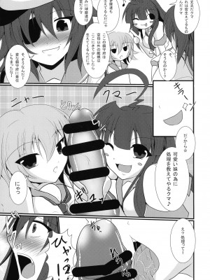 (我、夜戦に突入す! 2) [月光亭 (セレス龍)] 初めての魚雷2 (艦隊これくしょん -艦これ-)_08