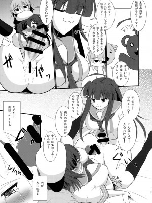 (我、夜戦に突入す! 2) [月光亭 (セレス龍)] 初めての魚雷2 (艦隊これくしょん -艦これ-)_14