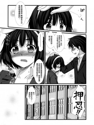 [萌の空漢化社] (C77) [有葉と愉快な仲間たち (有葉)] えきすぱーとになりました! 6 武道娘の落としかた_22