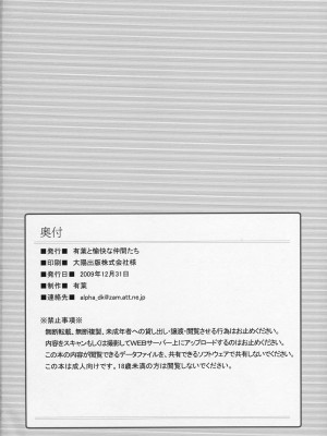 [萌の空漢化社] (C77) [有葉と愉快な仲間たち (有葉)] えきすぱーとになりました! 6 武道娘の落としかた_25