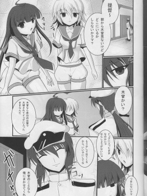 (C86) [月光亭 (セレス龍)] 仕置艦禁 (艦隊これくしょん -艦これ-)_04