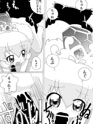 (ぷにケット11) [サークルヘロン (白真弓)] まげじゅん13改訂版 (ふしぎ星の☆ふたご姫)_11