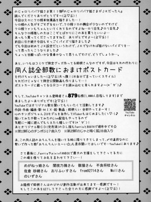 [鈴根らい地下室 (鈴根らい)] のじゃロリババア狐さまがJKだったら_20