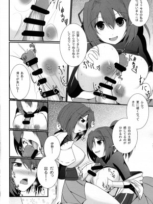 (C87) [月光亭 (セレス龍)] 航空戦艦も楽じゃない! (艦隊これくしょん -艦これ-)_05