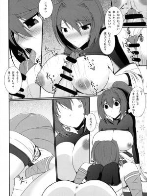 (C87) [月光亭 (セレス龍)] 航空戦艦も楽じゃない! (艦隊これくしょん -艦これ-)_07