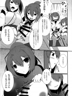 (C87) [月光亭 (セレス龍)] 航空戦艦も楽じゃない! (艦隊これくしょん -艦これ-)_04