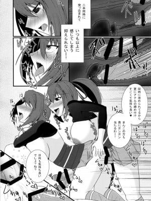 (C87) [月光亭 (セレス龍)] 航空戦艦も楽じゃない! (艦隊これくしょん -艦これ-)_12