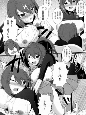 (C87) [月光亭 (セレス龍)] 航空戦艦も楽じゃない! (艦隊これくしょん -艦これ-)_09